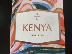 -星巴克臻选(南京艾尚天地店)