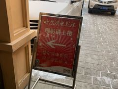 -哈尔滨电影院