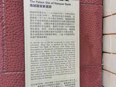 -南越王博物院(王宫展区)