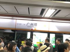 -广州塔(地铁站)