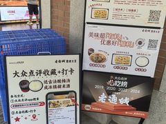 -老通城豆皮大王(吉庆街店)