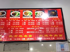 -花市豌杂面(民生路店)