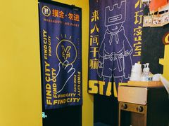 -解个谜沉浸剧情密室(天河店)
