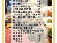 -山己几(中华街店)