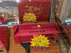 -百年义利(北兴路店)
