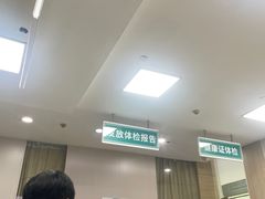 -广州仁爱天河医院