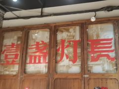 -壹盏灯(华远店)