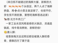 -巧克力渔家.小船海鲜胶东菜(万平口店)