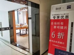 -无界眼镜MaxLess(滨江星光大道店)