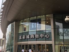 -北京清河万象汇