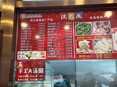 -沈大成(南京东路店)