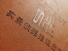 -谜·沉浸侦探剧本杀推理馆(静安店)