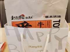-爱康国宾体检中心(五角场万达广场分院)