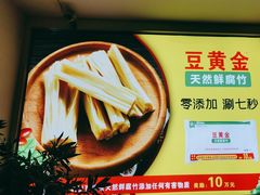 -潮汕美牛肉丸火锅店(天宁寺店)