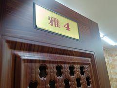 -清真利德顺小老饭庄(复兴路店)