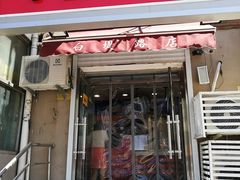 门面-沪上阿姨·精选茶饮(南开白堤路店)