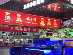 -鸽子侯·家宴·平价海鲜(绿地店)