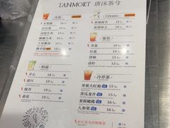 -唐沫茶兮(仓山万达金街店)