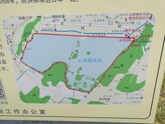 -云龙湖旅游景区