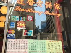 -香港蓮香樓(上環店)
