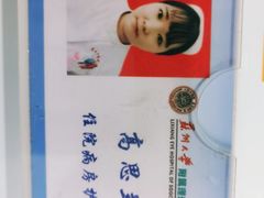 -苏州大学理想眼科医院