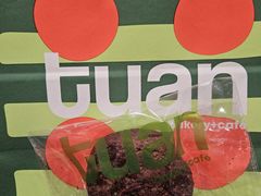 -tuan bakery+café(锦绣坊店)