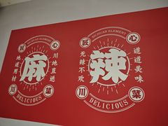 -川香鼎盛·川府家宴商务宴请(市桥富华总店)