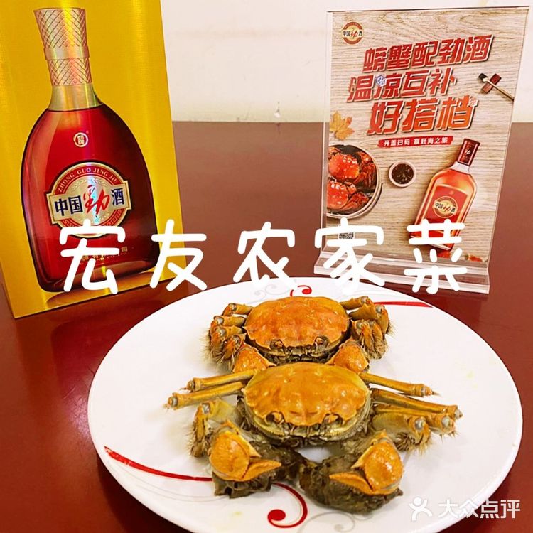 康桥好吃的徽菜馆-宏友农家菜