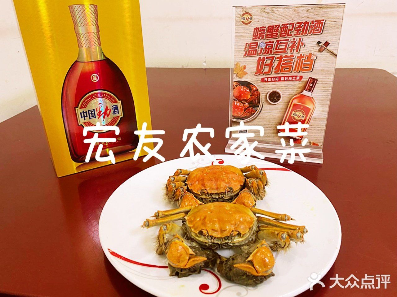 康桥好吃的徽菜馆-宏友农家菜