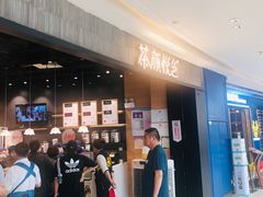 -茶颜悦色(吾悦广场六号门店)