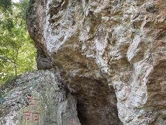 -东南悬空寺方广岩