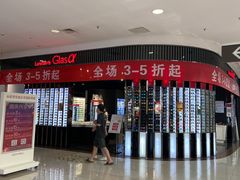 -永旺梦乐城国际商城(北清路店)