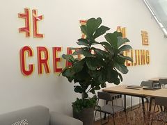 -WeWork中国(三里屯11号社区店)