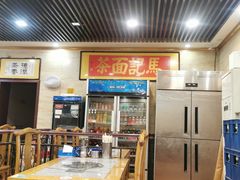 -马记伊源斋涮肉·清真菜(潘家园古玩市场店)