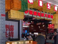 -恭喜上堓砂锅焗·海鲜大排档(闵行龙湖店)