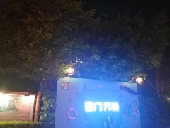 -厦门方特水上乐园