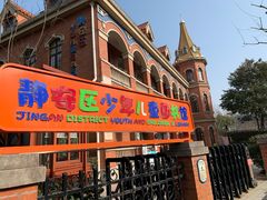 -静安区少年儿童图书馆(康定东路)