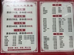 -米二红烧兔(华阳店)