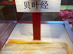 -西双版纳总佛寺