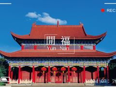 -开福禅寺