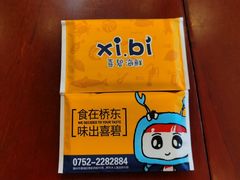-桥东喜碧海鲜街(水东街店)