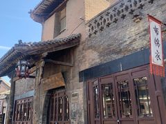 -山西王家大院