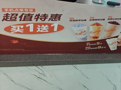 -CoCo都可(搜秀城店)