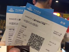 -万达影城(金平万达广场IMAX店)