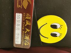 -顺风海鲜港(金玉兰店)