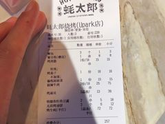 -蚝太郎 • 海鲜烧烤(Upark店)