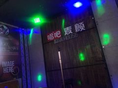 -唱吧麦颂KTV(西单华威潮铺街店)