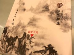 -中国徽菜·徽商故里(远大店)
