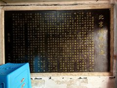 -利群烤鸭店(前门店)