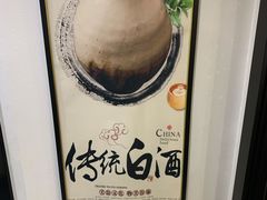 -一壶老酒压锅菜(昌玉胡同店)